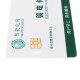 Card Reader IC Card For Energy Meter